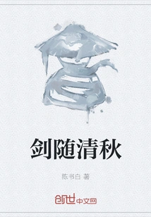 The Sword Follows Qingqiu