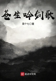 Common People Sing Sword Songs