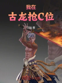 I'm Grabbing the C Seat in Gulong