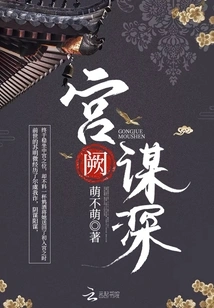 Deep Palace Strategy