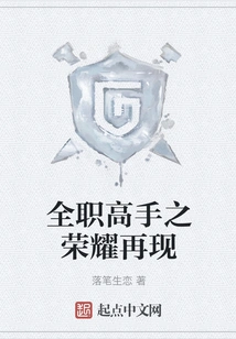 The Glory of the Full-time Master Reappears