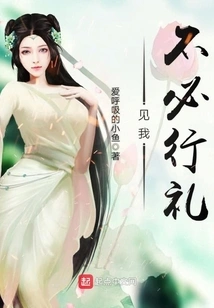 You Don't Have to Bow When You See Me