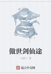 The Proud Sword Immortal Path