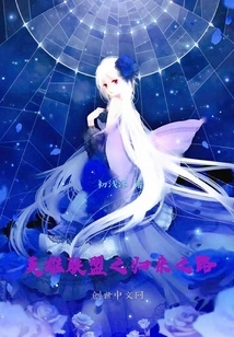 League of Legends: the Road Back