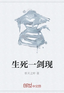 The Sword of Life and Death Appears