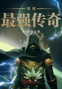 The Strongest Legend in the Field