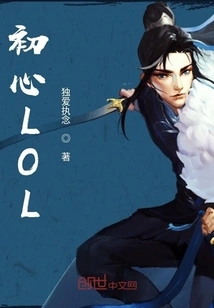 Original Intention Lol