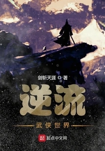 Countercurrent Martial Arts World