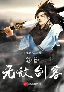 Martial Arts Invincible Swordsman