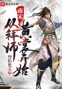 The Southern Song Dynasty Began with the Apprenticeship of Huang Sang