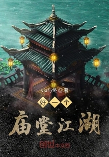 What a Temple and Rivers and Lakes