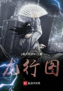 Dragon Walking Picture