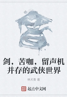 A World of Martial Arts Where Swords, Kuka, and Phonographs Coexist