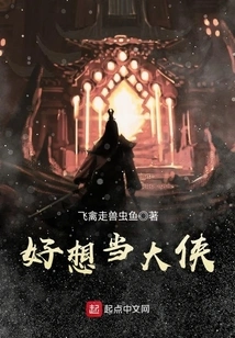 I Really Want to Be a Hero