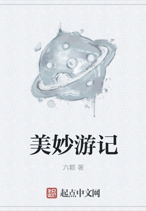 Wonderful Travel Notes