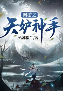 Online Game: God's Hand of Jealousy