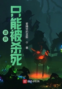 Weird Can Only Be Killed