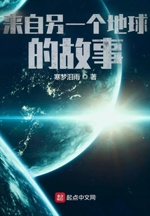 Stories from Another Earth