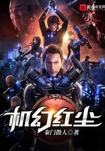 Mechanical Mortal World