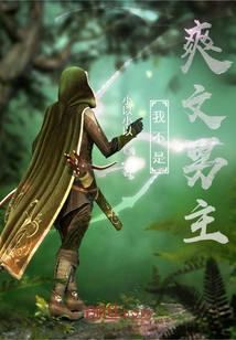 I'm Not the Hero of a Cool Novel