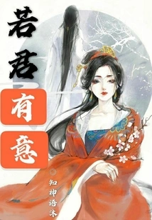 If You Are Interested