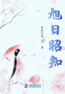 The Rising Sun Reveals