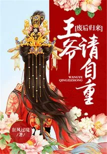 Return of the Deposed Queen: Your Majesty, Please Respect Yourself