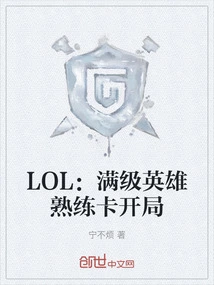 Lol: Full Level Hero Proficiency Card Starts