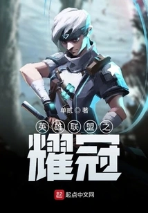 League of Legends Crown