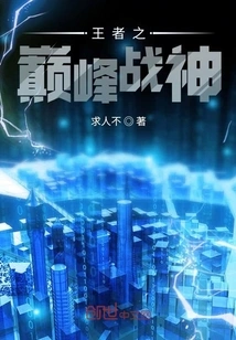 King of Peak God of War