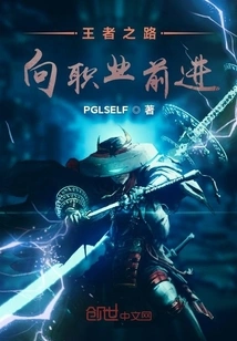 The Road of Kings to Career