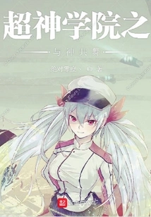 Super Seminary: Dancing with God