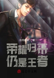 Return in Glory and Still Be the King