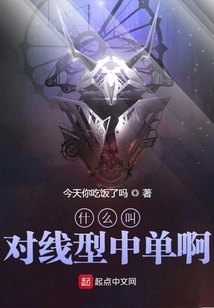 What is a Lane Mid Laner?