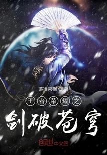 The Sword of King's Glory Breaks the Sky