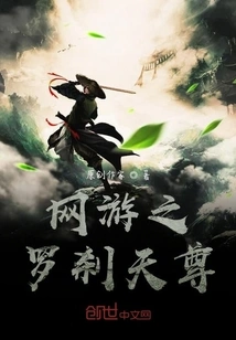 Rakshasa God of Online Games