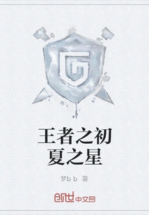 King of Early Summer Star