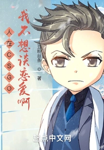 I'm in Csgo and I Don't Want to Fall in Love!