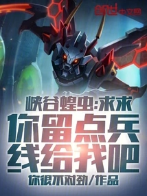 Canyon Locust: Please Leave Some Troops for Me