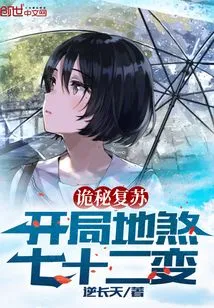 Mysterious Resurrection: Seventy-two Changes of Earthly Evil at the Beginning