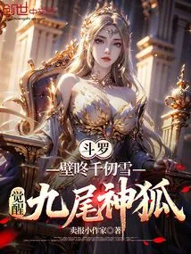 Douluo: Bidong Qianrenxue, Awakening the Nine-tailed Fox