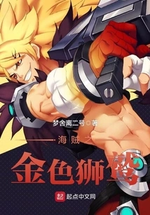 Pirate's Golden Griffin