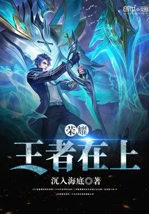 Glory: the King is Above