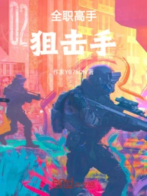 Full-time Master, Sniper