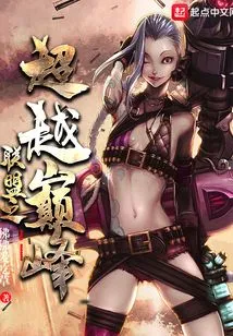 Alliance Beyond the Peak