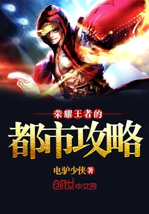 King of Glory's City Strategy