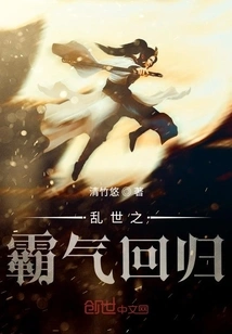 The Return of Domineering Power in Troubled Times