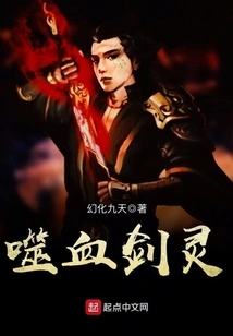 Blood-devouring Sword Spirit