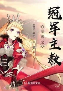 League Champion Bishop