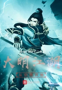 The Ming Dynasty Begins with Sword Rain